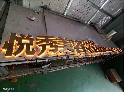 周宁做发光字招牌最怕出现什么问题？