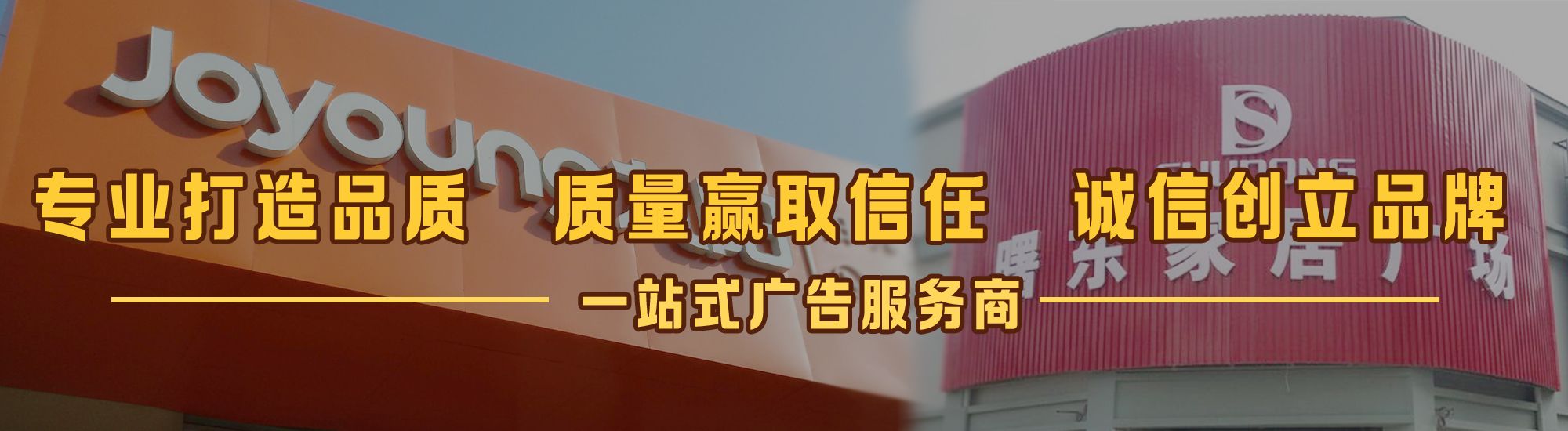 周宁店面门头招牌网