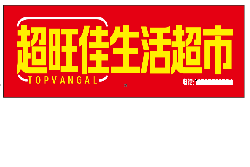 周宁设计门头的巧思。