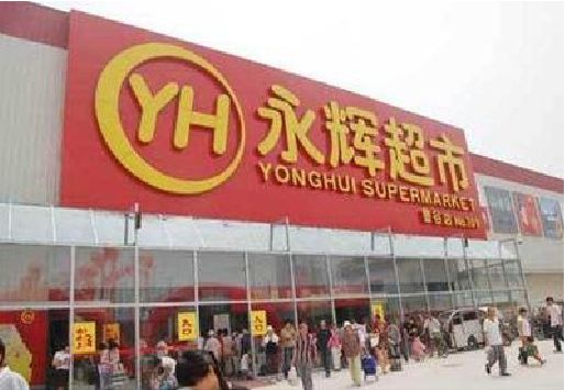 周宁生活超市门头如何设计？
