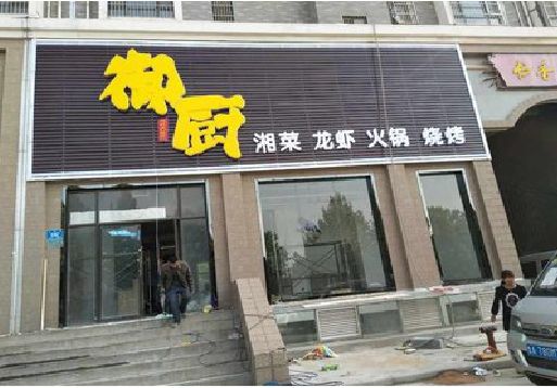 周宁彩钢扣板门头有哪些工艺？