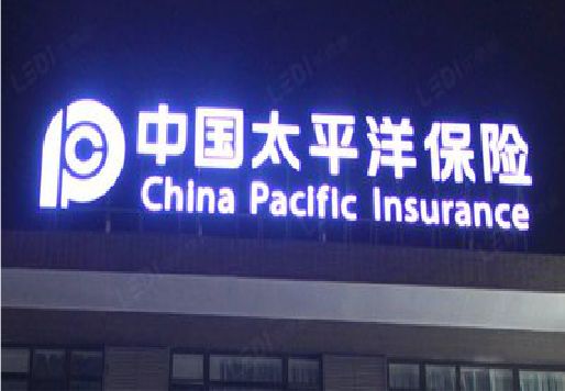 周宁发光字招牌不亮的一些原因。