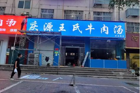 周宁喷绘招牌