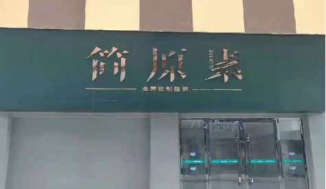 周宁门头设计与商业空间的纽带。