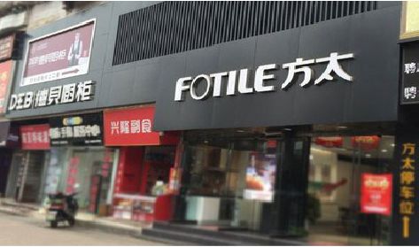 周宁铝塑板门头
