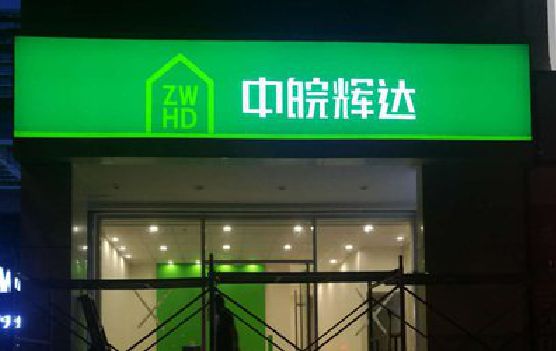 周宁客户如何选择不同材质的广告招牌？