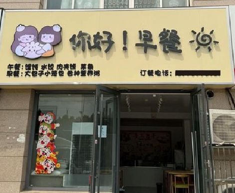周宁早餐店招牌如何设计制作？