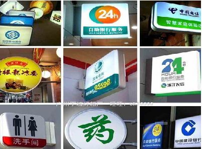周宁灯箱招牌的种类。