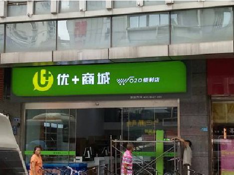 周宁做好门头招牌，吸引顾客。