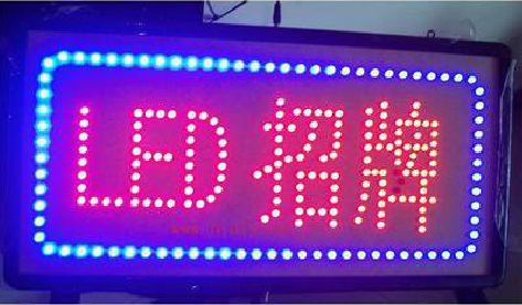 周宁LED招牌制作工艺与方法。