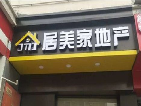 周宁门头广告牌怎么有效控制成本？