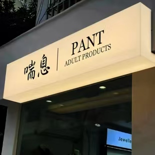 周宁户外广告对城市文化建设的作用