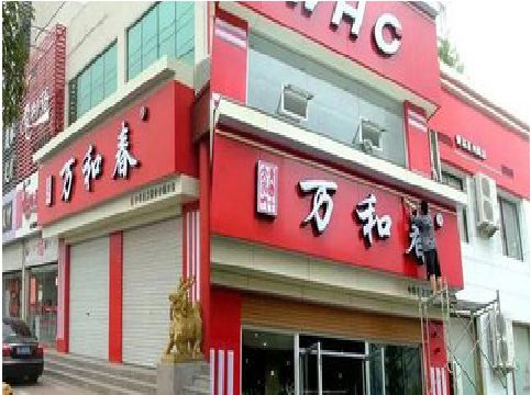 周宁店面招牌制作技巧。