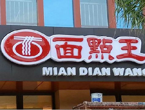 周宁户外招牌怎么选材质能防雨防晒不褪色？